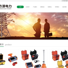 成都市方源智慧电力科技有限公司