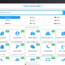 远昔API