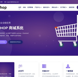 DBShop商城系统