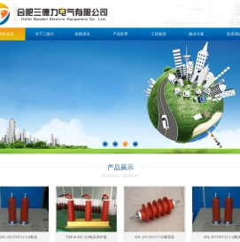 合肥三德力电气设备有限公司