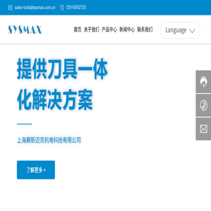 上海赛斯迈克机电科技有限公司