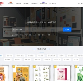 素材轩