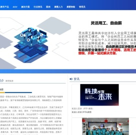康慧智能