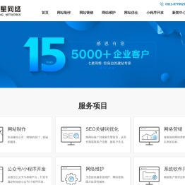 广州网站设计制作造页关键词优化微信小程序开发推广
