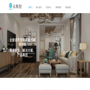 智能语音识别技术服务商及方案提供商