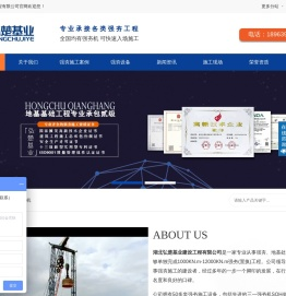 强夯地基
