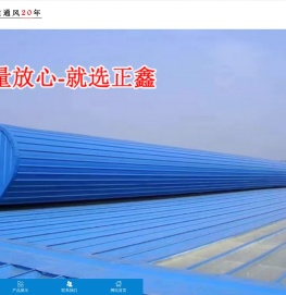 山东聊城正鑫风机有限公司