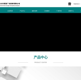 包头市琪昊广告装饰有限公司