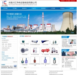 储能器