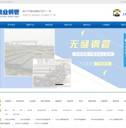 无锡螺旋钢管