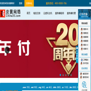 炎黄网络