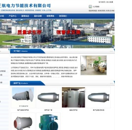 消声器,消音器,除氧器,油冷却器,油水冷却器,热力式除氧器,旋膜除氧器,连云港正航电力节能技术有限公司