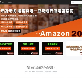 知易电商