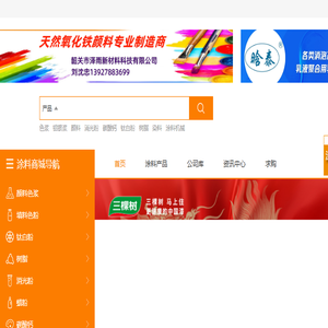 全球涂料网