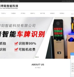 赣州车牌识别系统