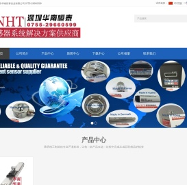 深圳市华南恒泰实业有限公司