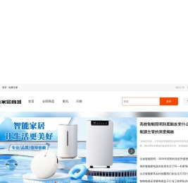 康远家居商城