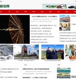第一财讯网