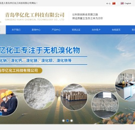 精细化工
