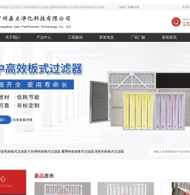 G3G4子母架初效板式空气过滤器,打折棉覆网棉初效板式过滤器,纸框初效过滤器厂家