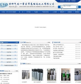 肇庆市高能达化工有限公司