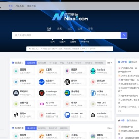 泥巴设计导航