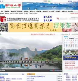 鄱湖人家网