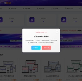 网站首页