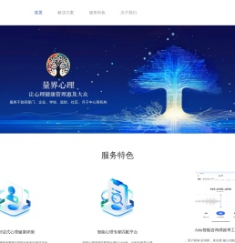 量界心理