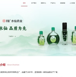 漳州水仙药业股份有限公司