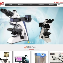 生物显微镜