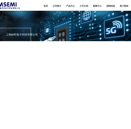 上海矽旺电子科技有限公司