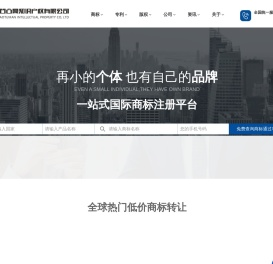深圳市凹凸曼知识产权有限公司