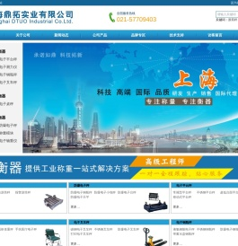 防爆秤