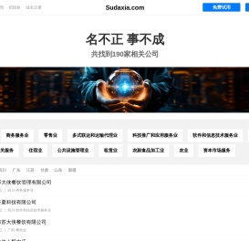 Sudaxia