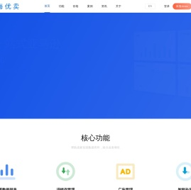 优卖管理后台