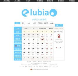 一路飙搜索引擎大全  同时多引擎搜索,让找东西飙起来,e路标,elubiao,一路飚,路标