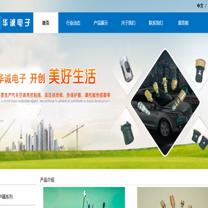 汽车空调控制阀,热保护器常州华诚电子有限公司