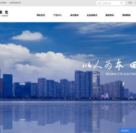 北京易泰克电力科技有限公司,交直流一体化电源,直流油泵电机启动控制柜,变压器风冷控制柜,中性点电阻柜