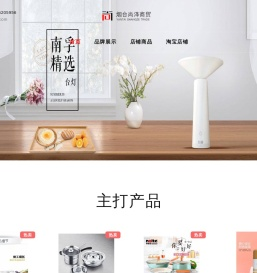 烟台尚泽商贸