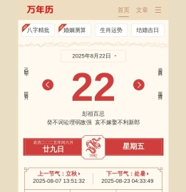 黄历查询,择吉老黄历,中国万年历黄道吉日,结婚搬家吉日