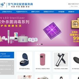 中山路孚塔环保科技有限公司