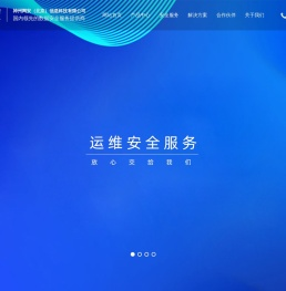 神州网安
