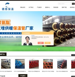 聚氨酯直埋输水保温管