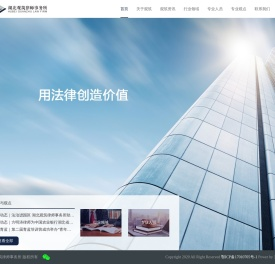 湖北观筑律师事务所