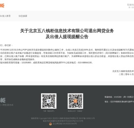 58金融