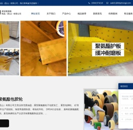 重型聚氨酯包胶轮,AGV小车驱动轮,单轨吊包胶翻新,叉车轮,堆垛机轮,DRS行走轮箱,游乐设备包胶轮,海缆弯曲限制器
