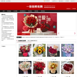 全国连锁鲜花预定,本地实体花店送花上门,一朵朵鲜花专业订花服务