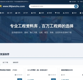 久久建筑网