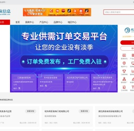 机床信息网